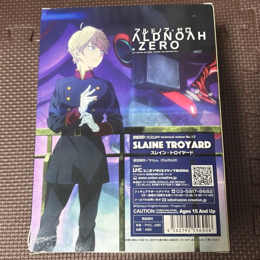 スレイン・トロイヤード フィギュア