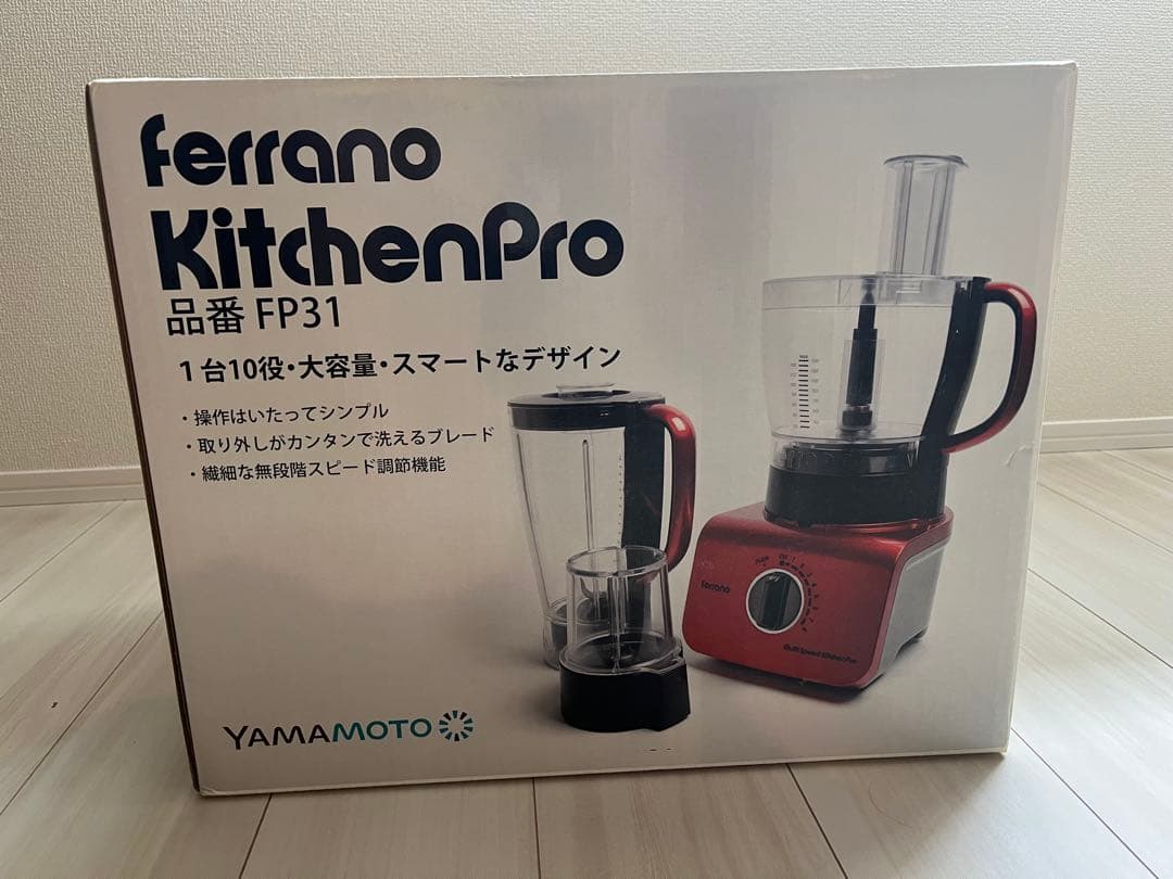 Ferrano KitchenPro FP31 フードプロセッサー