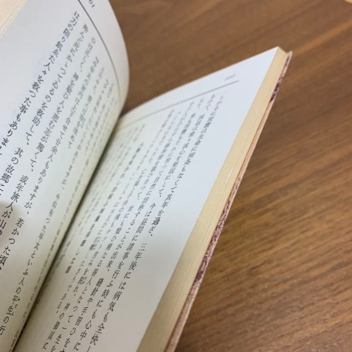 【希少！】口語 神判記實 神異霊験実話集 皇大神宮主典 山口起業原撰