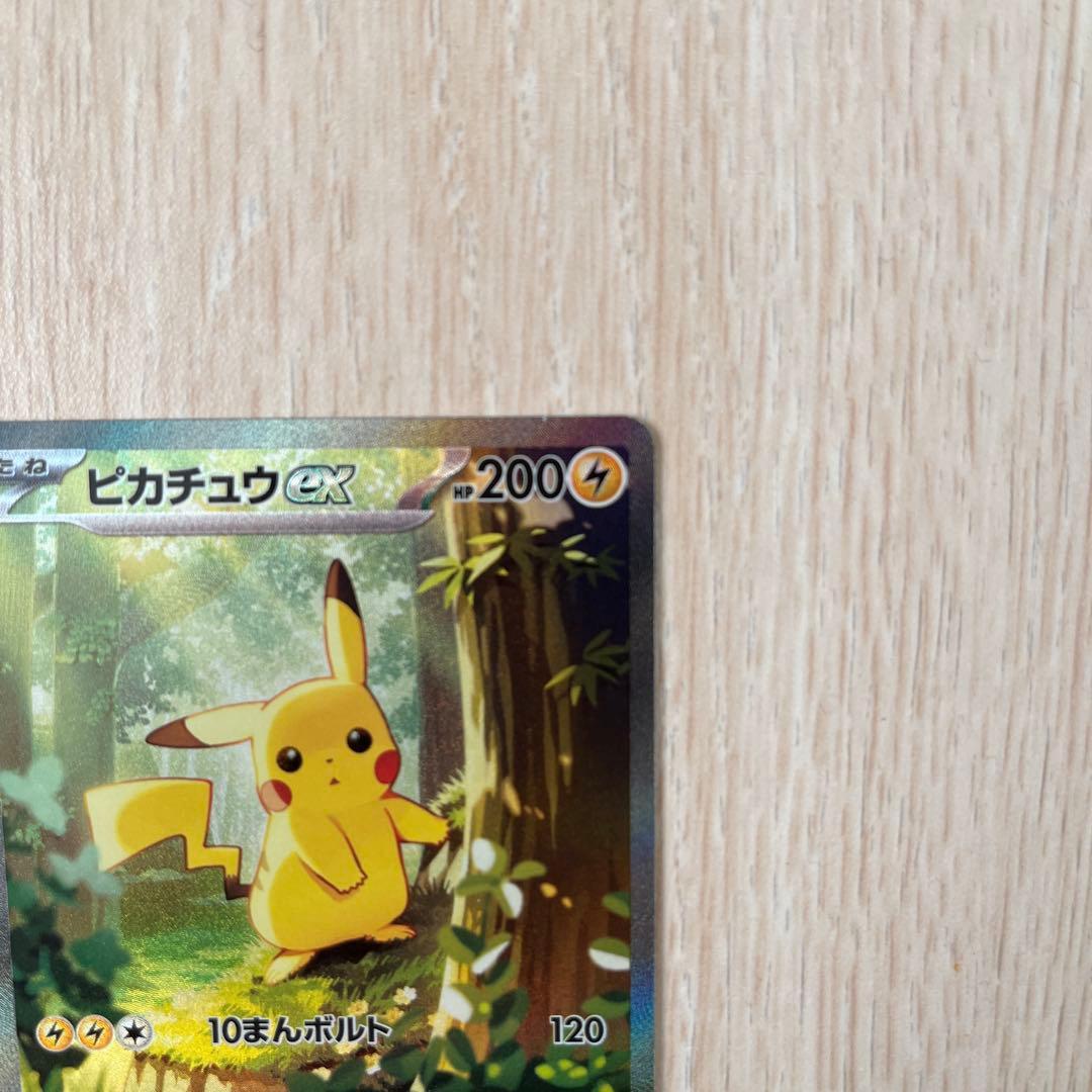 ナ*ム様 ピカチュウex SAR スタートデッキ100 No.25 バトルコレク