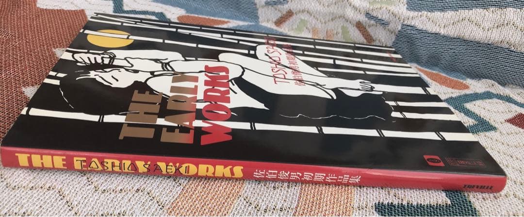 佐伯俊男初期作品集 The early works