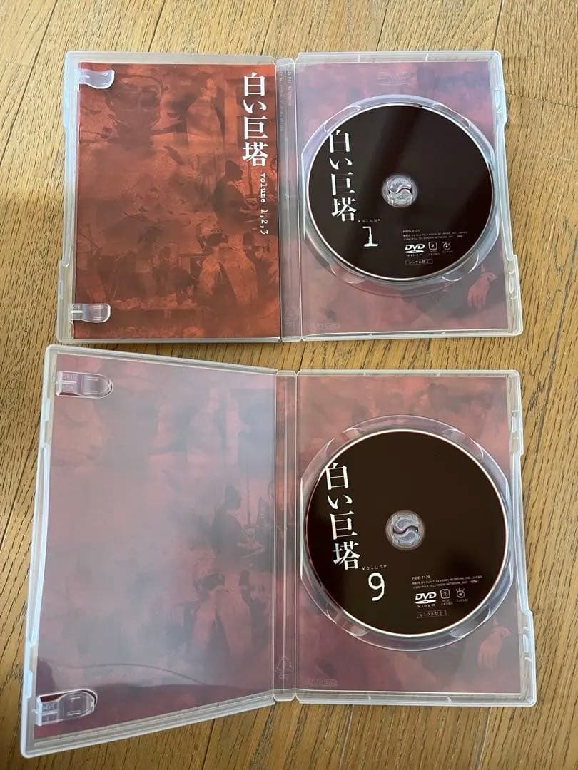 白い巨塔 DVD 全10巻セット　田宮二郎