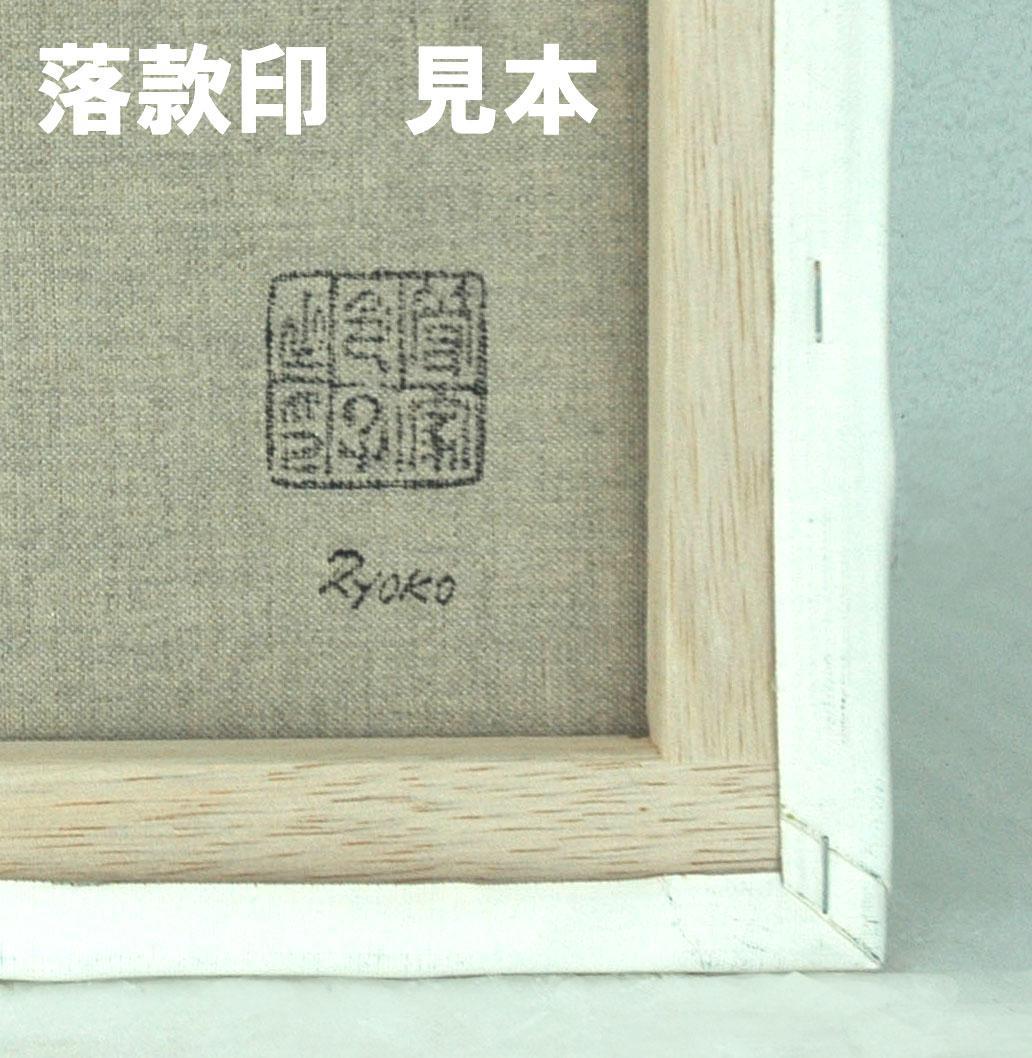 油絵 菅家令子絵 絵画インテリア額付(青緑＋金色の枠)F4-090818猫犬女子