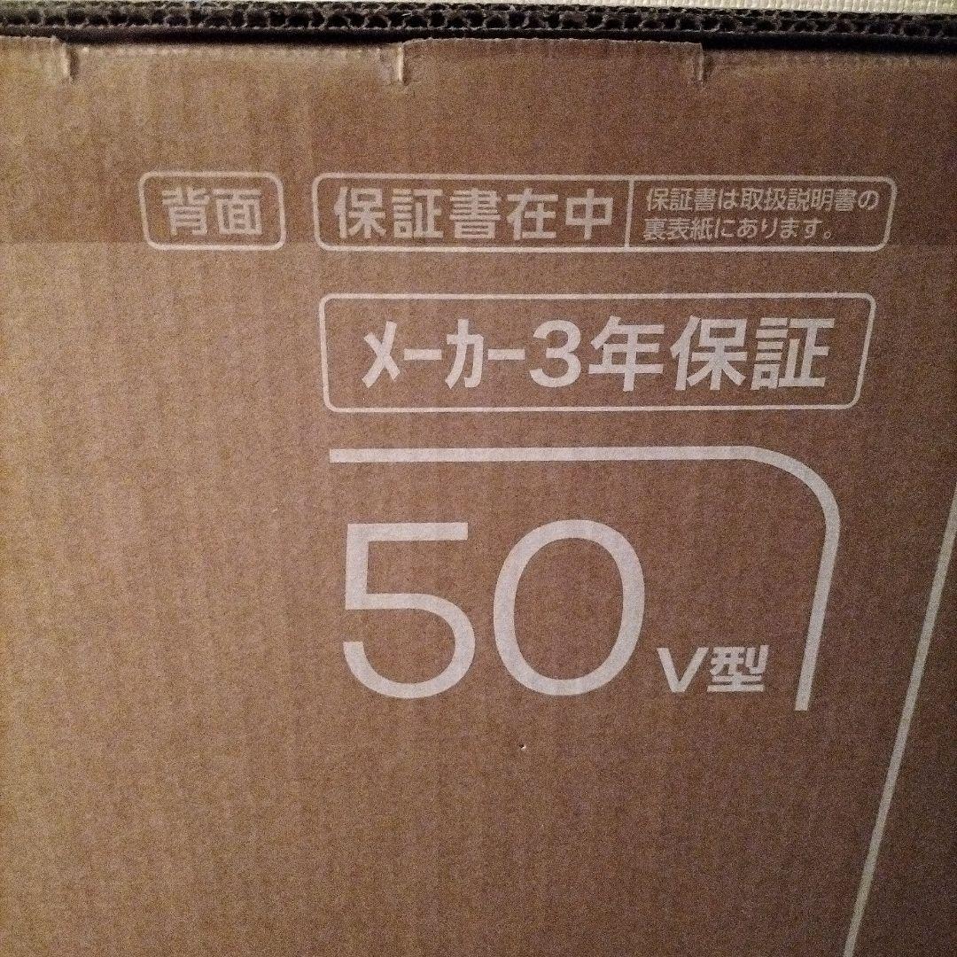 Hisense(ハイセンス)50G5N