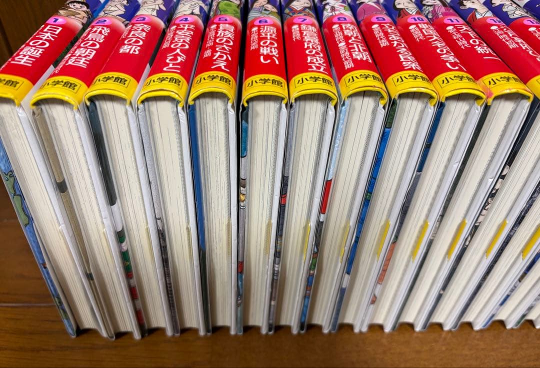 美品！小学館版 少年少女 学習まんが 日本の歴史 全21巻＋別巻2冊 おまけ付き