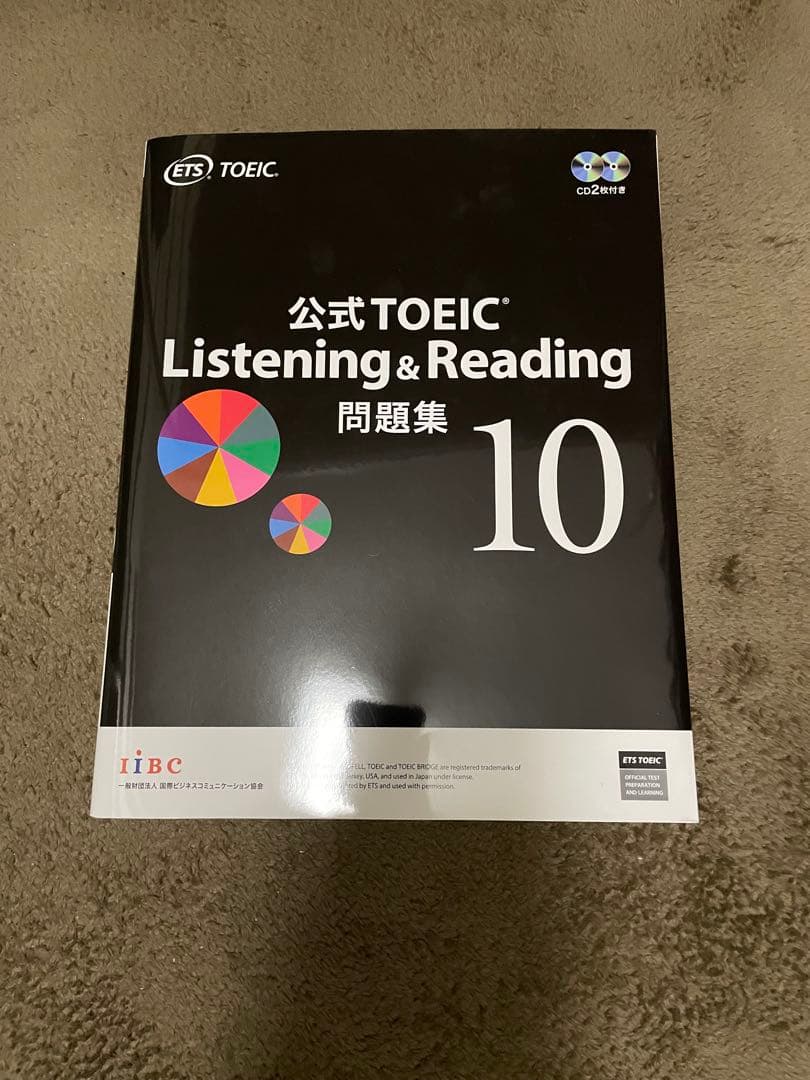 TOEIC Listening & Reading 問題集 10, 11, 12