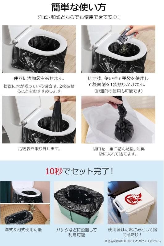 [新品] 200回分！ 簡易トイレ 防災士監修 携帯トイレ 非常用トイレ 災害用