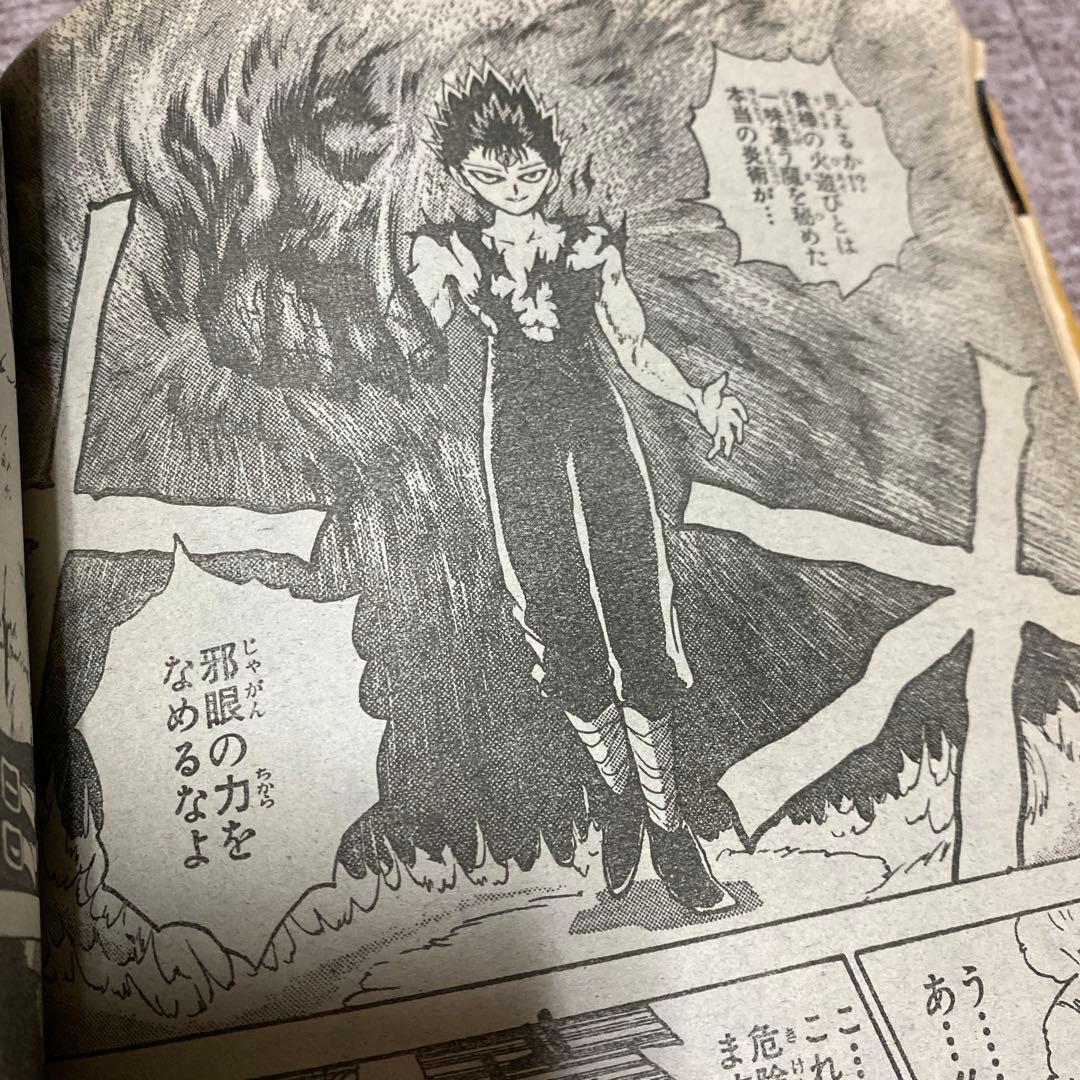 少年ジャンプ　1992年　8号　ドラゴンボール表紙