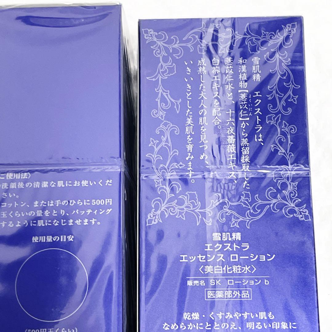 KOSÉ 雪肌精 EXTRA エッセンスローション 360ml×2本セット
