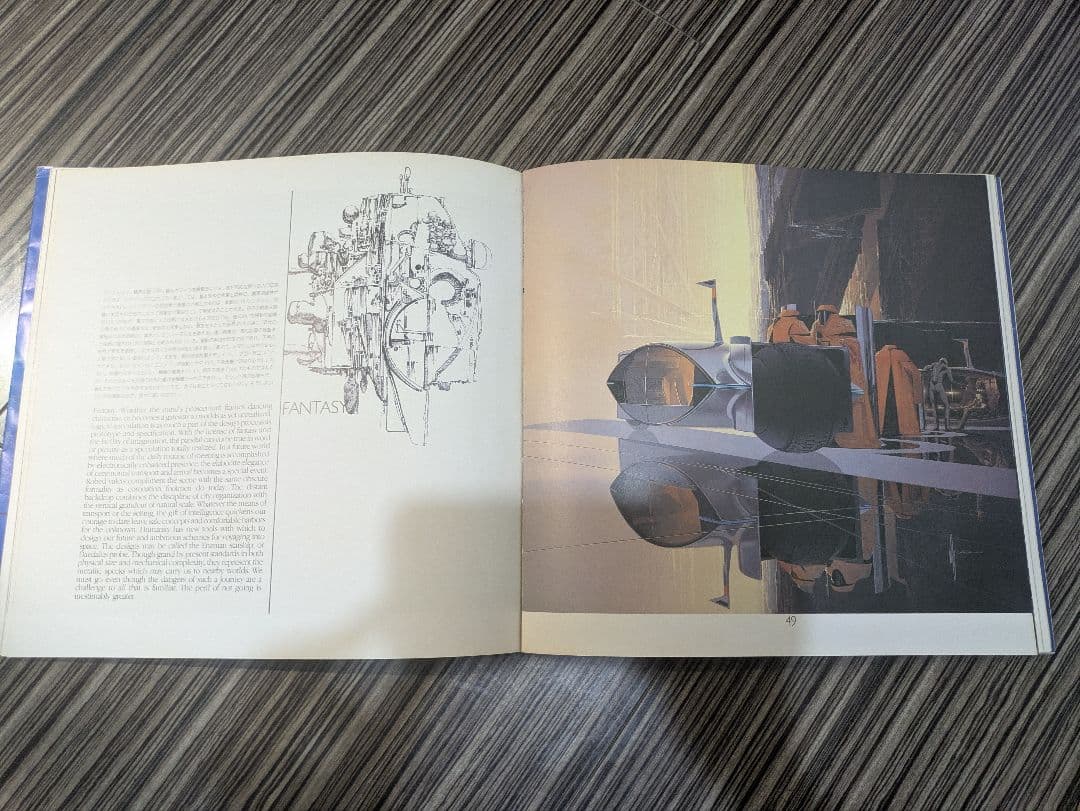 アート・デザイン・音楽 OBLAGON: Concepts of Syd Mead