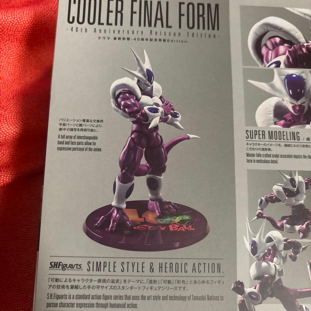 S.H.Figuarts クウラ 最終形態-40周年記念再販Edition- …