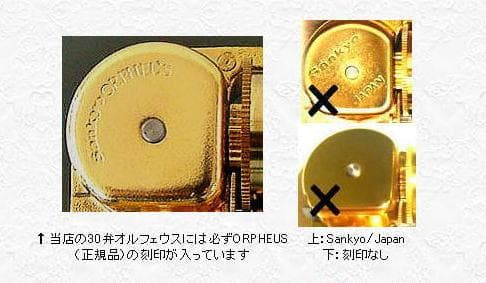 新品30弁　♪世界にひとつだけの花（Ｂ編曲）オルフェウス320オルゴール