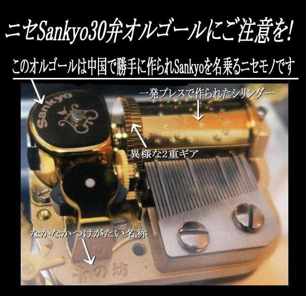 新品30弁　♪世界にひとつだけの花（Ｂ編曲）オルフェウス320オルゴール