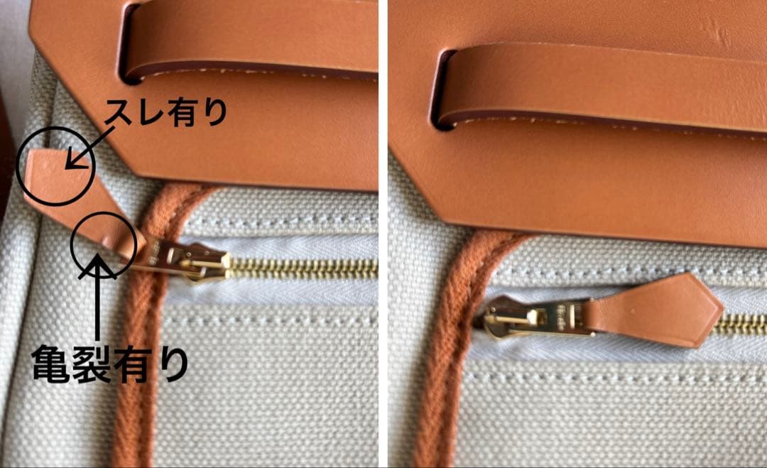 と*読様 エルメス エールバッグ ジップ31 Ｕ刻印