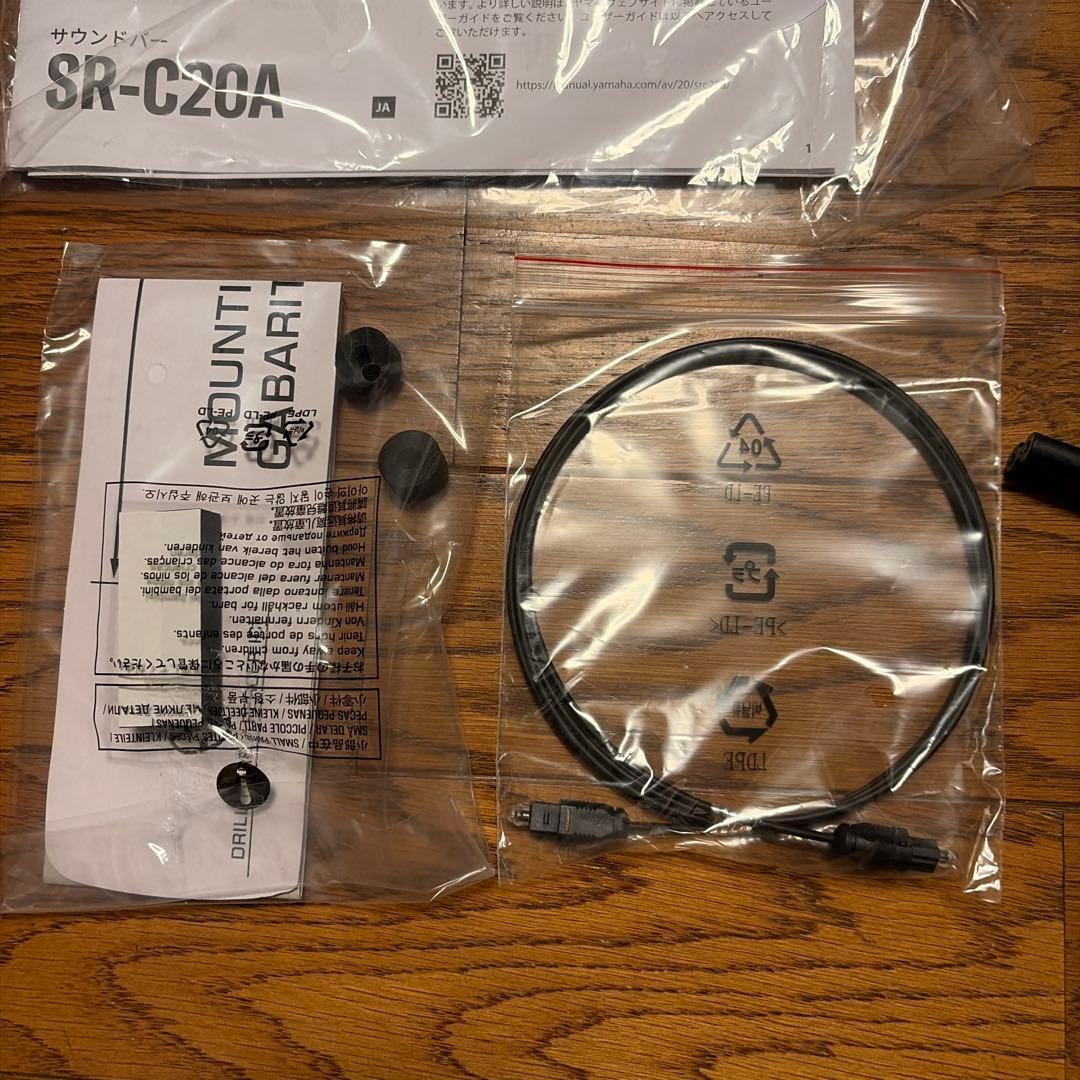 ヤマハサウンドバー SR-C20A