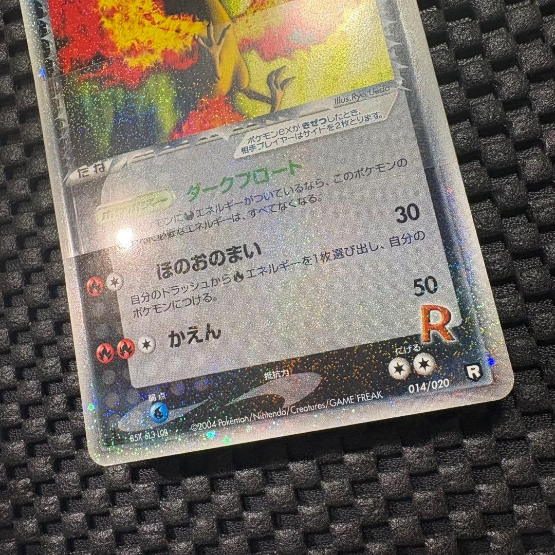 ポケモンカード　ロケット団ハーフデッキ　ブラック　帯付き（片方）