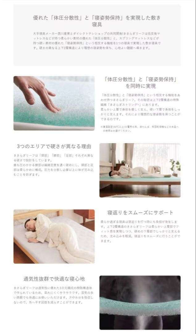 東京西川　きさらぎリーフ　スマートパッドタイプ