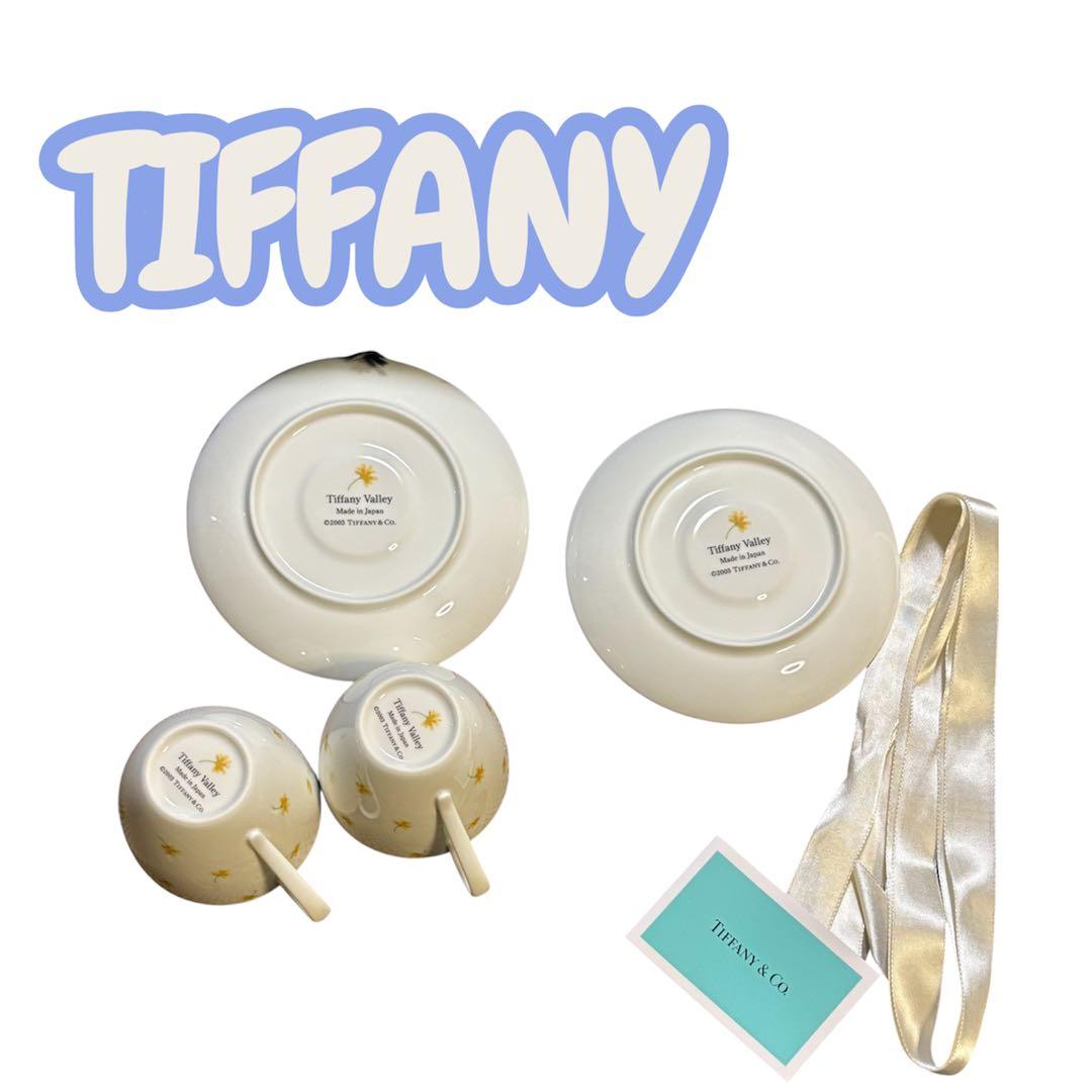 ティファニー　valley　バレーペア カプ＆ソーサー　tiffany-53