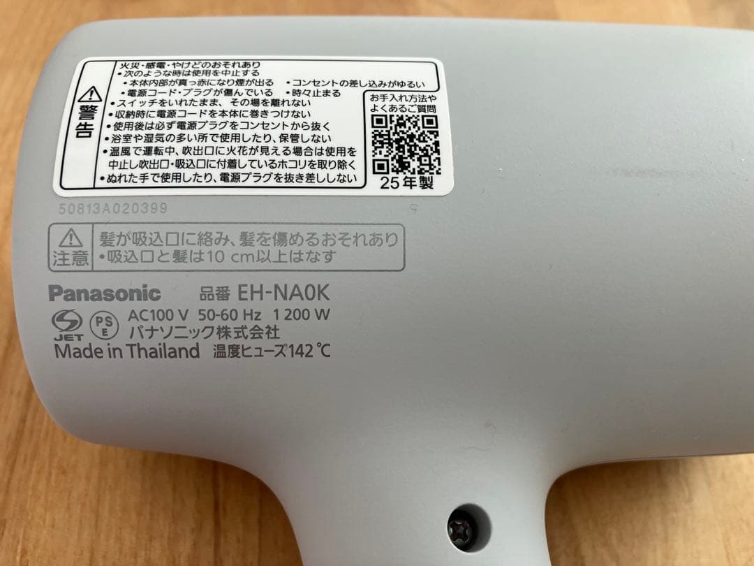 超美品！パナソニック ヘアドライヤー ナノケア EH-NA0K-H 2025年製