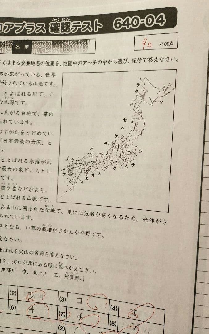 2025年度 サピックス 6年生 社会　欠番なし