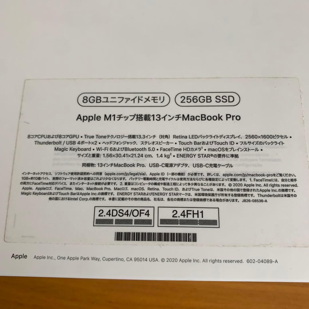 MacBook pro 2020 13インチ　8GB 256GB SSD
