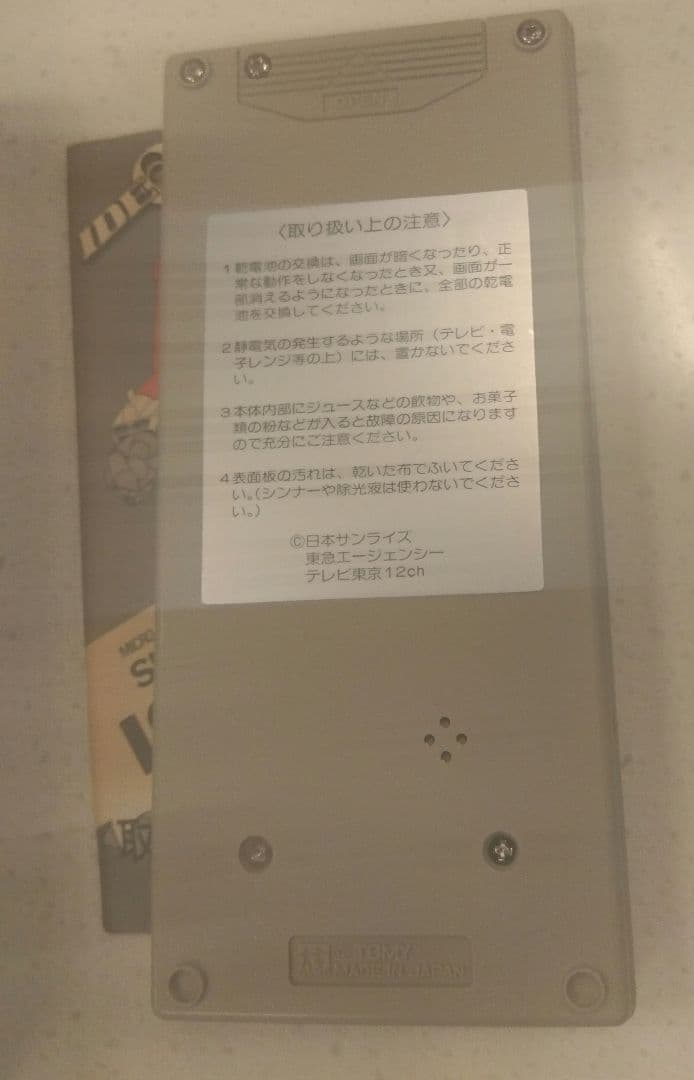 お値下げ中(未使用美品)　イデオン　SLIMBOY LSIゲーム