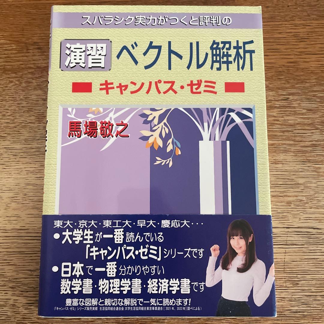 マセマシリーズ(数学+熱力学)