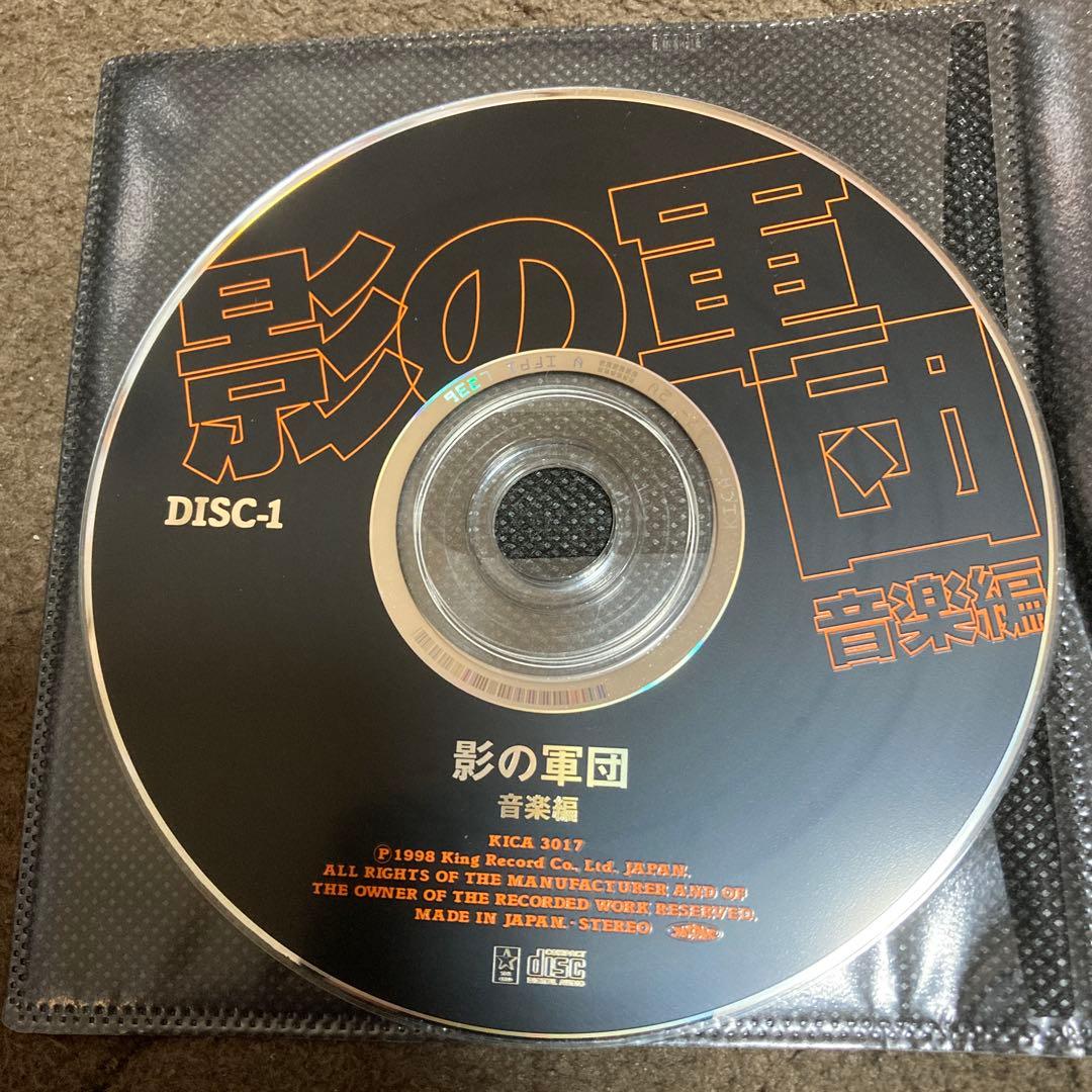 影の軍団 音楽編 サウンドトラック CD ★訳あり