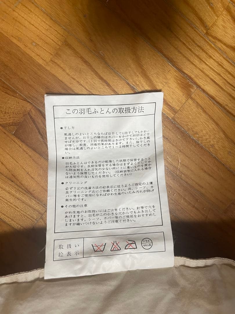 日本製 ふんわり高級羽毛布団 掛け布団 natural feather 和柄 花