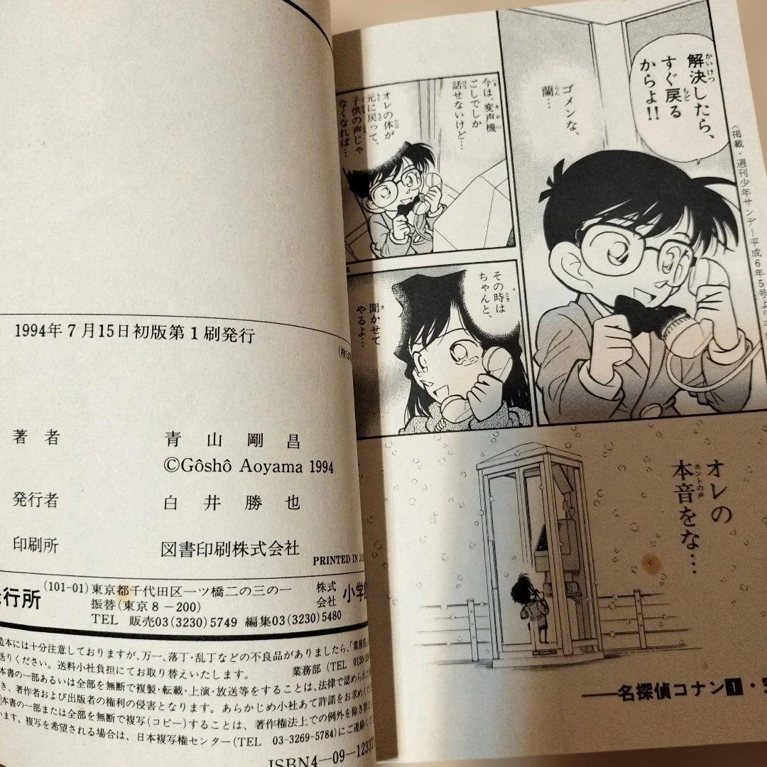 名探偵コナン １〜１０４巻（抜けあり）