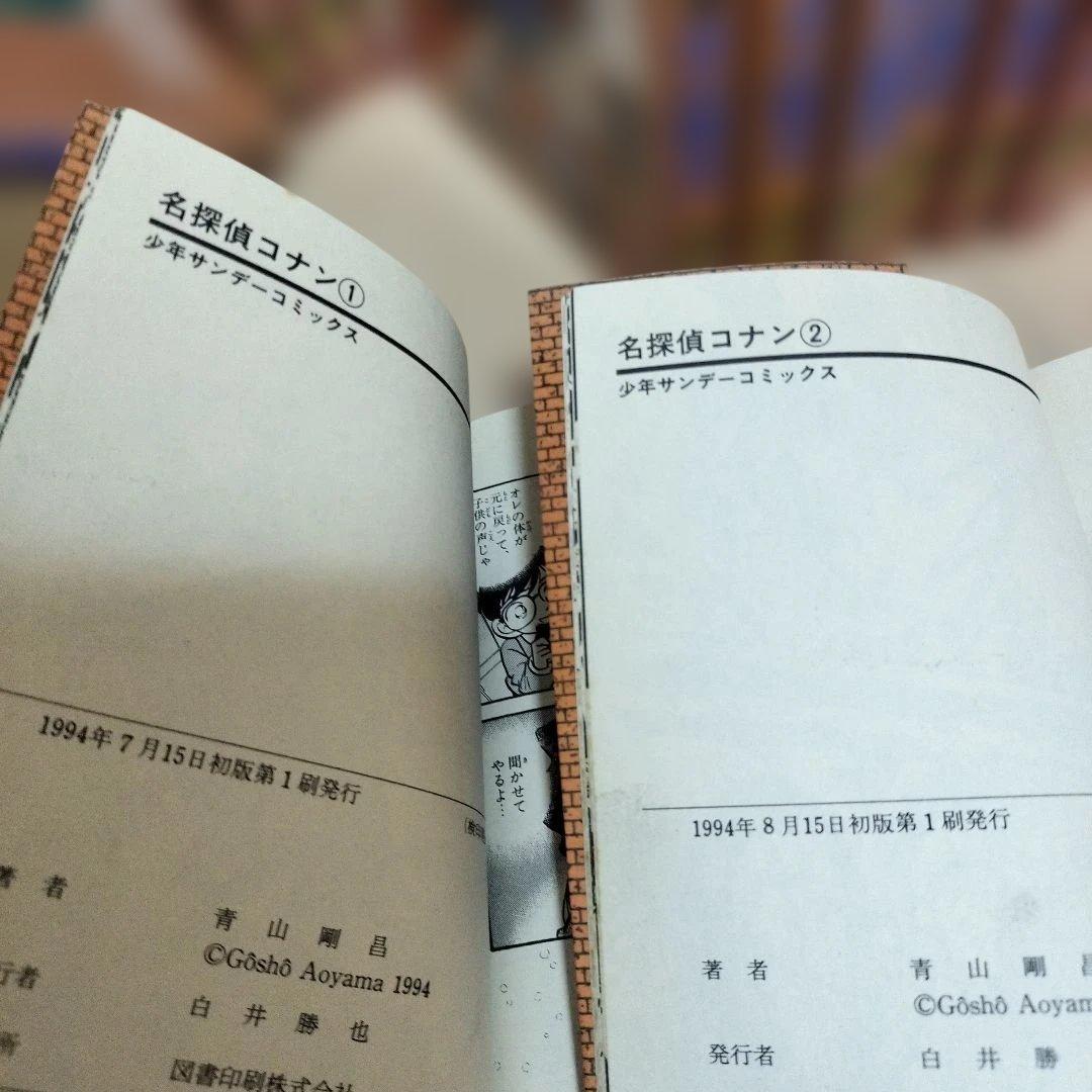 名探偵コナン １〜１０４巻（抜けあり）