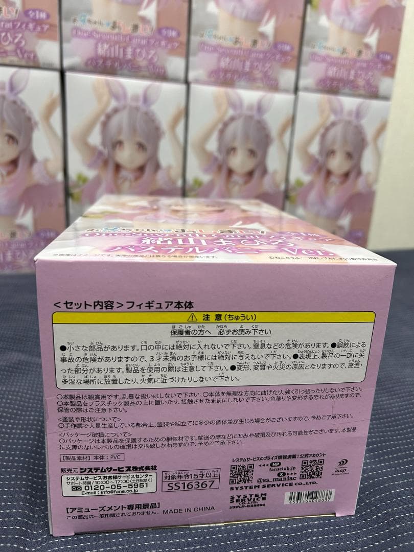 17個 緒山まひろ パステルバニー One-Seventh Carat