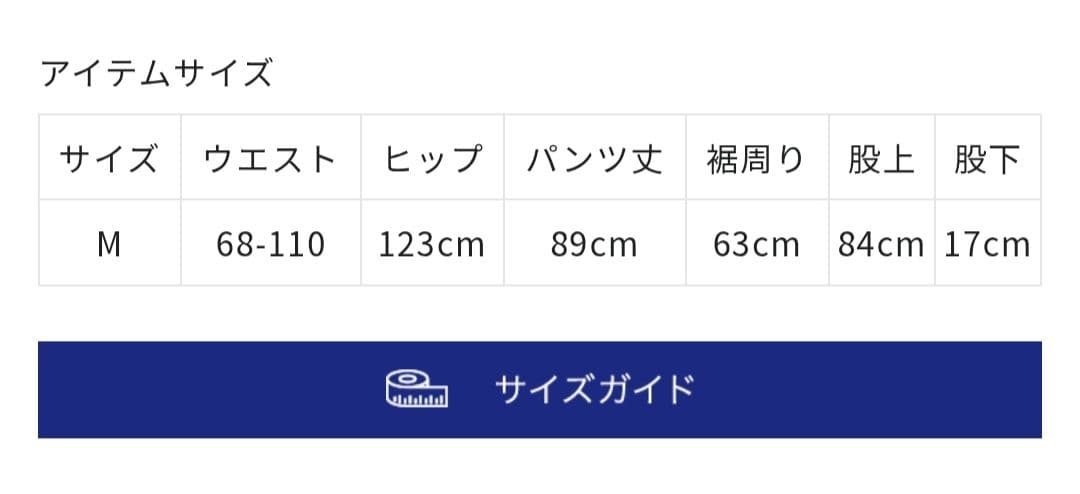 未使用　nop de nod　リネンレーヨンライン刺繍サルエルバルーンパンツ