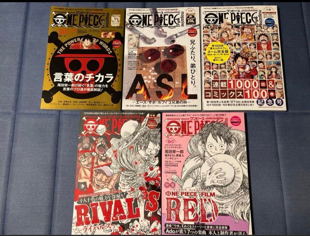 ワンピースmagazine Vol.1～15
