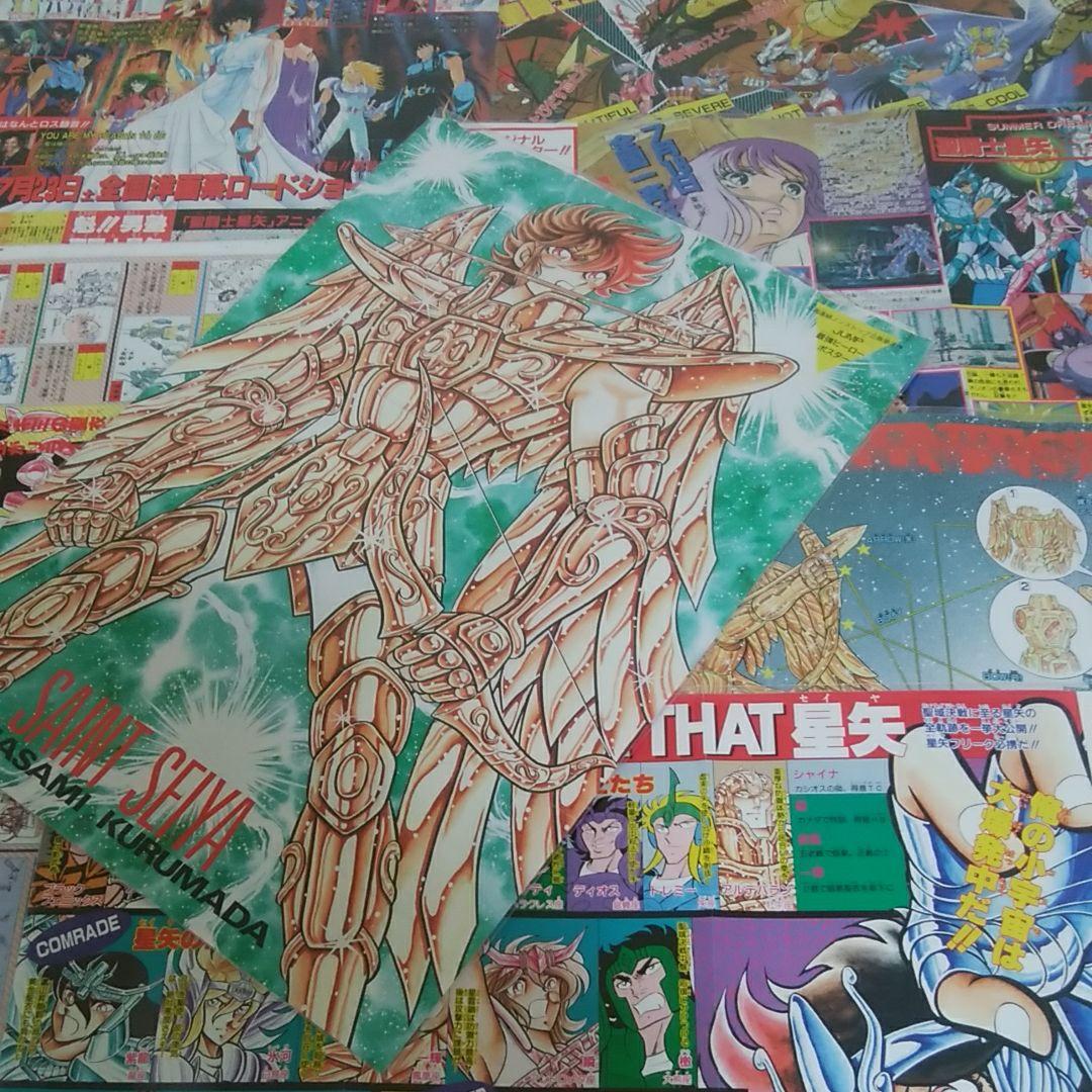 車田正美/　聖闘士星矢、リングにかけろ、風魔の小次郎