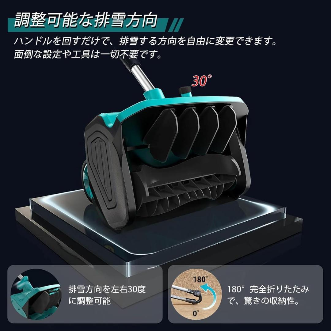 【新品】電動除雪機 除雪器具 電動スノーショベル 充電式 コードレス 家庭用