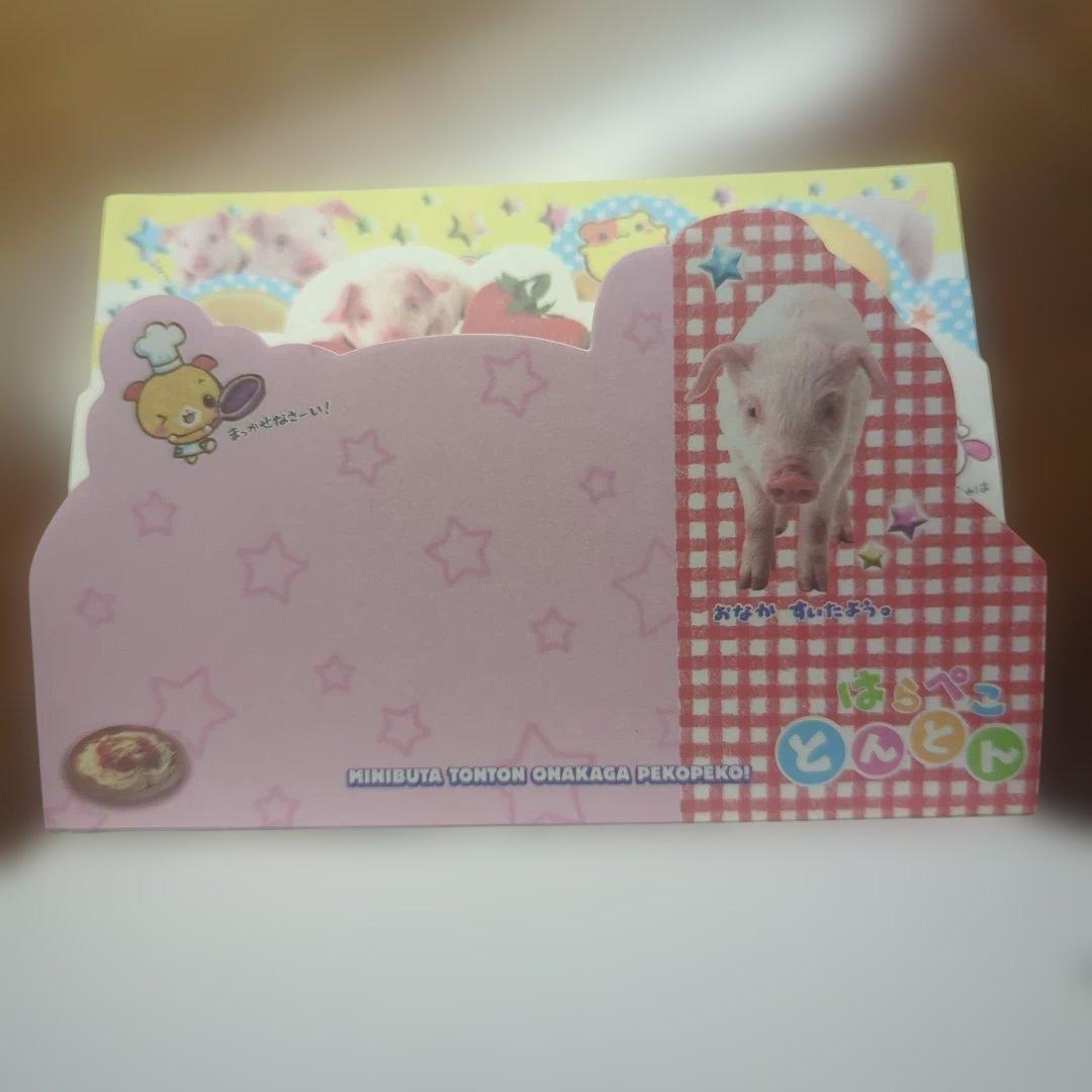 はらぺことんとん　メモ帳　平成レトロ　女児　中古　難あり