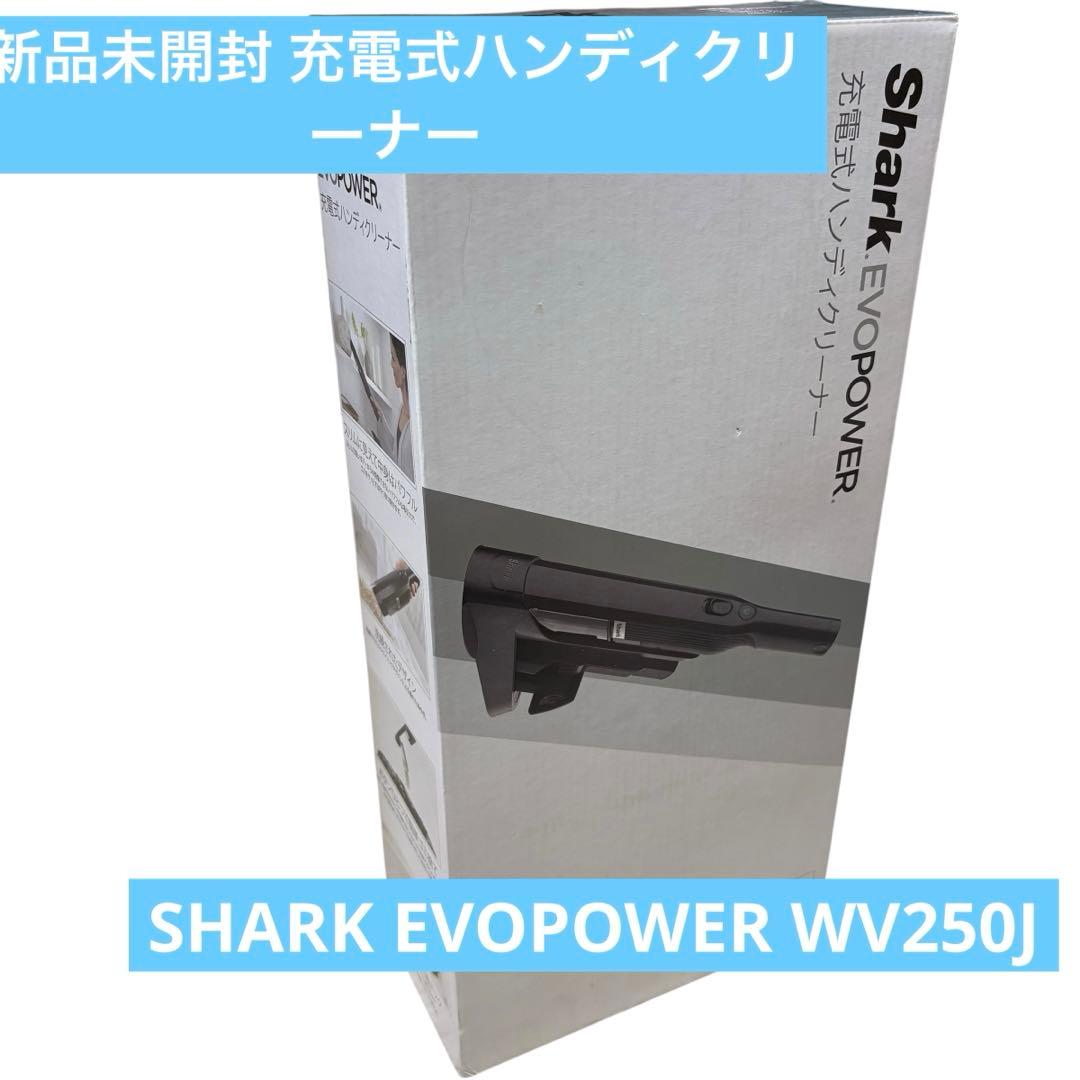 【新品未開封】SharkNinja WV250J ブラック