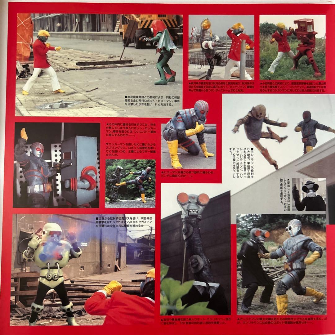 ロボット刑事Vol.1（全26話中第1話〜14話➕劇場版）レーザーディスク4枚組