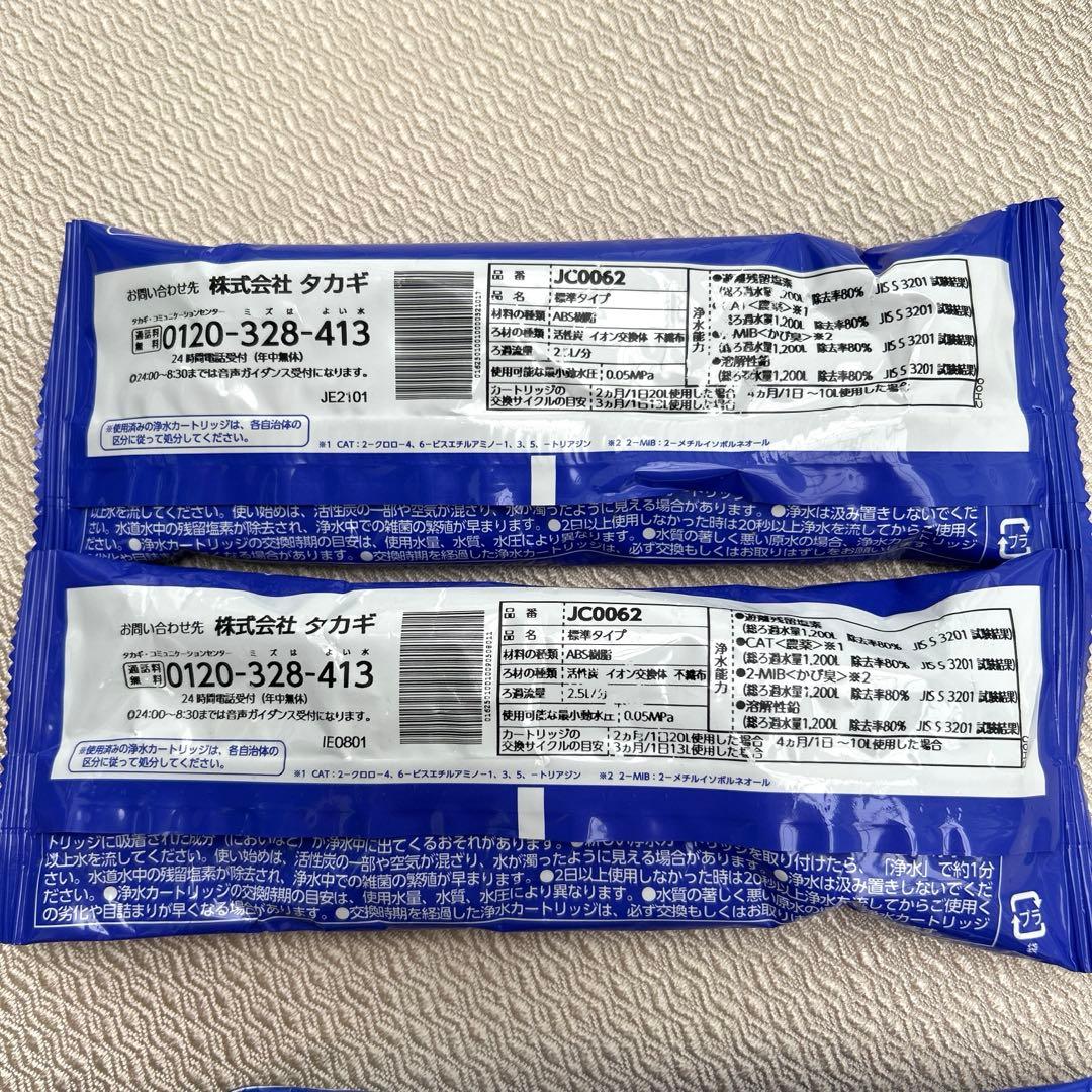 訳アリ　未使用品　タカギ　みず工房 浄水器交換カートリッジ JC0062