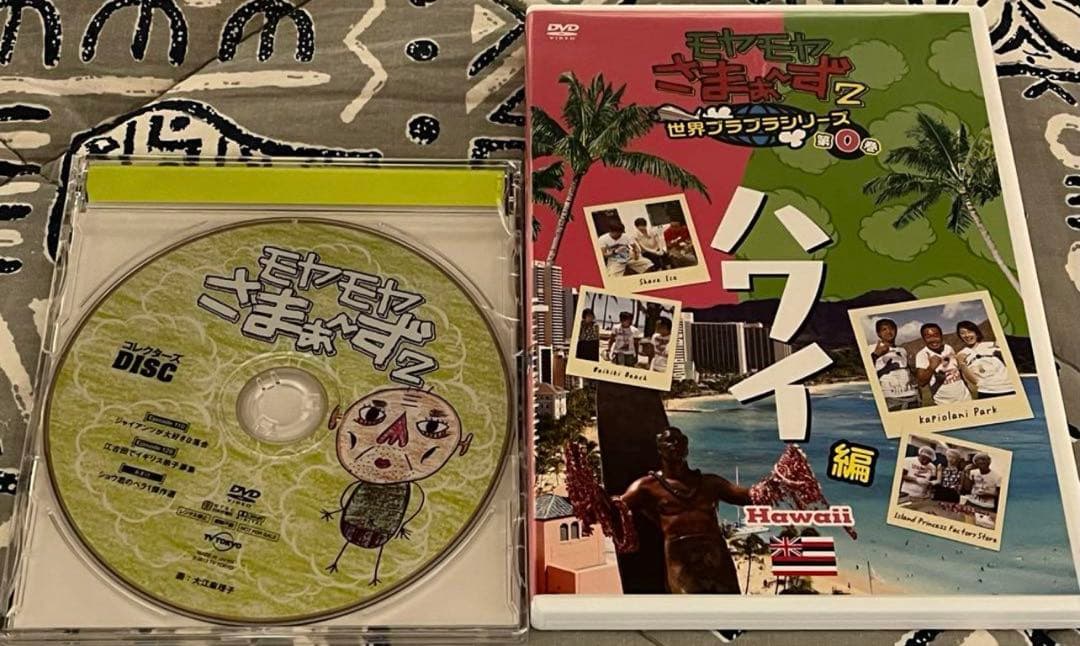 モヤモヤさまぁ〜ず 2 DVD vol.1〜37巻セット＆その他 帯付き セル版