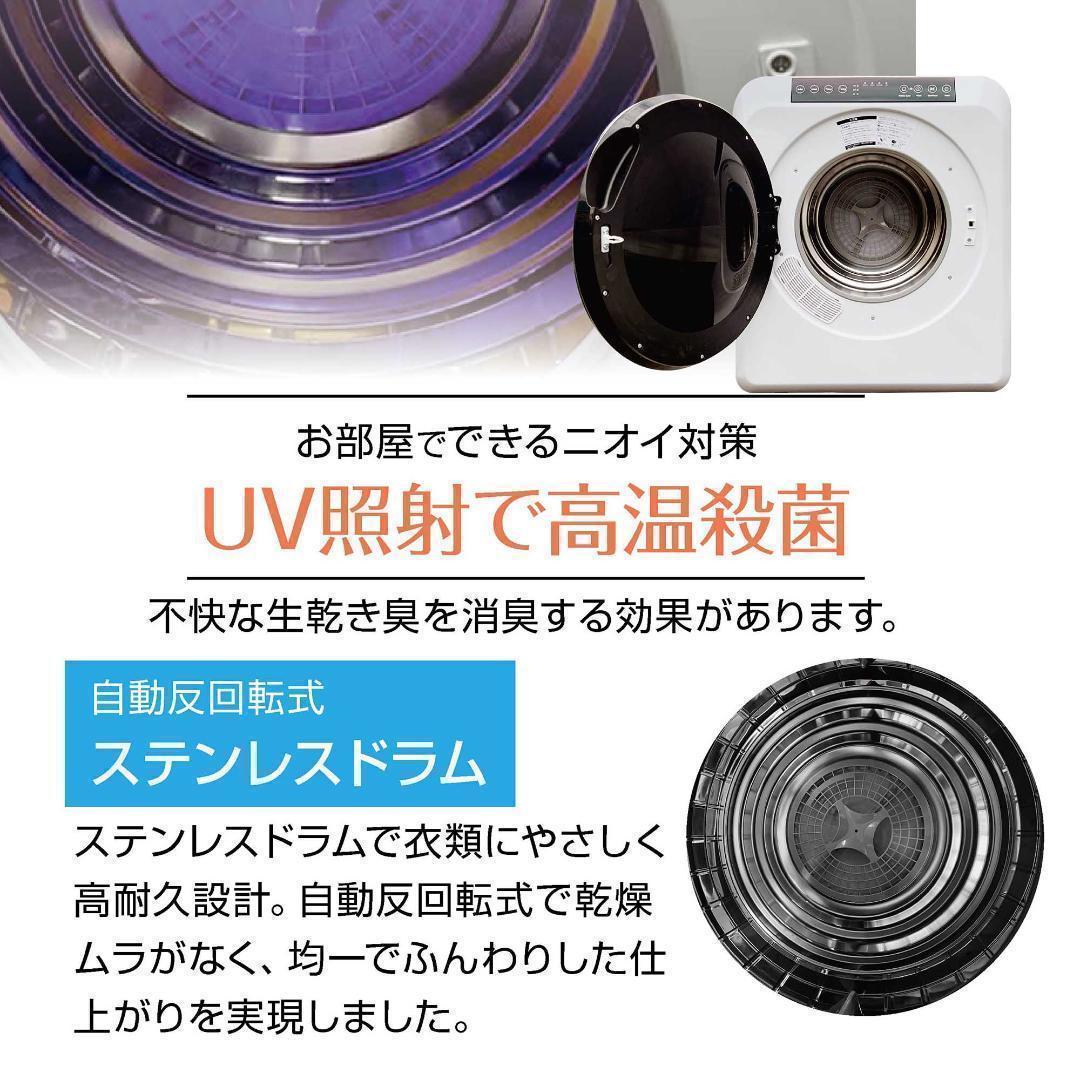 Yoquna 乾燥機 6kg pro UV照射 除菌機能 チャイルドロック804