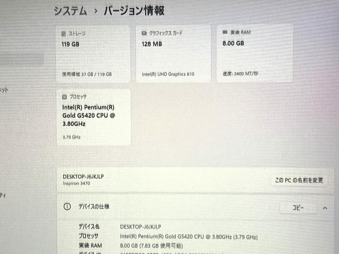 【初心者向け】DELL 3470 Win11 SSD搭載 メモリ8GB 即使用可