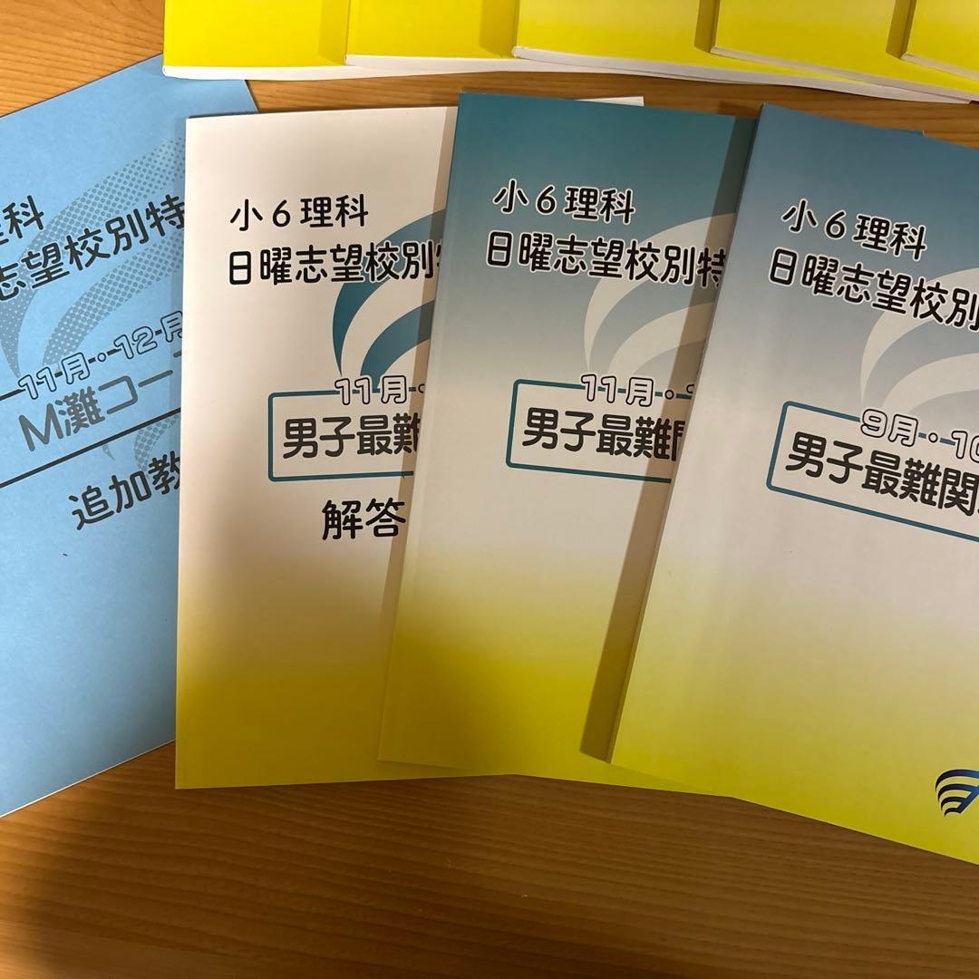 2025年度浜学園日曜志望校別特訓問題集