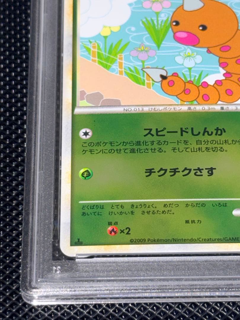 【PSA10】ビードル　レジェンド ミラー