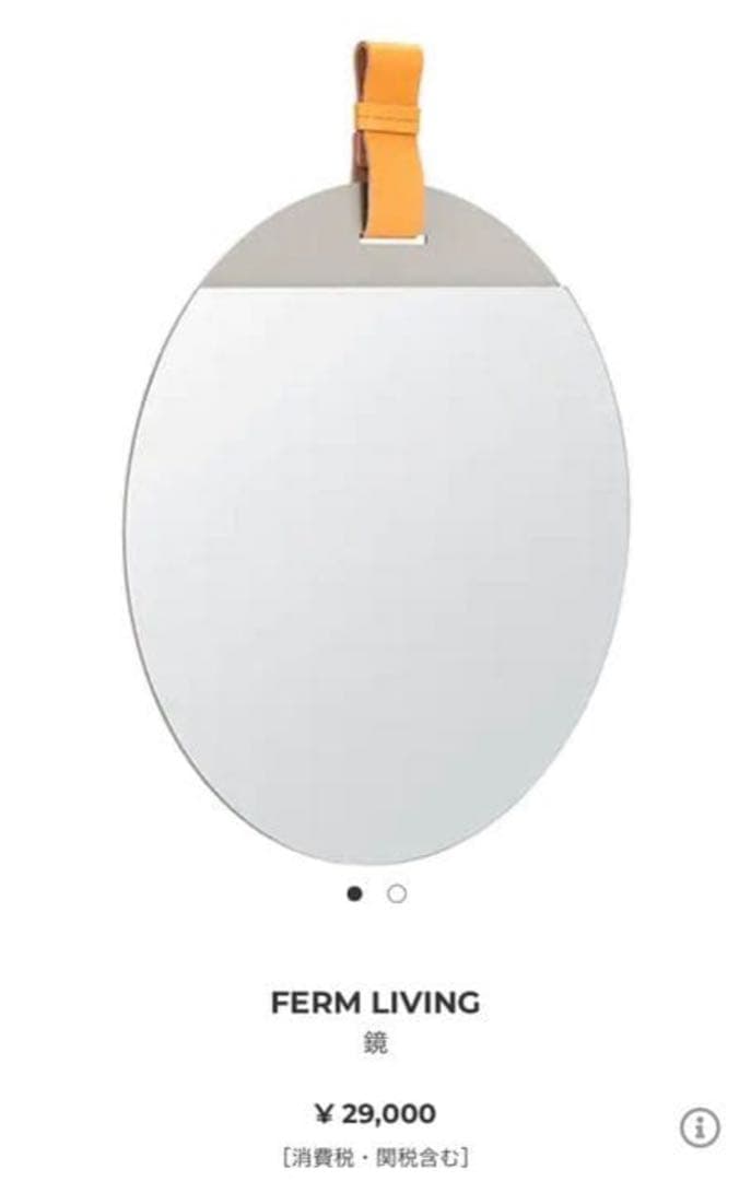 ferm LIVING ミラー 鏡