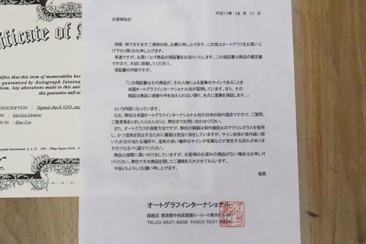 GMDH166○ Marilyn Monroe / マリリン・モンロー 直筆サイ