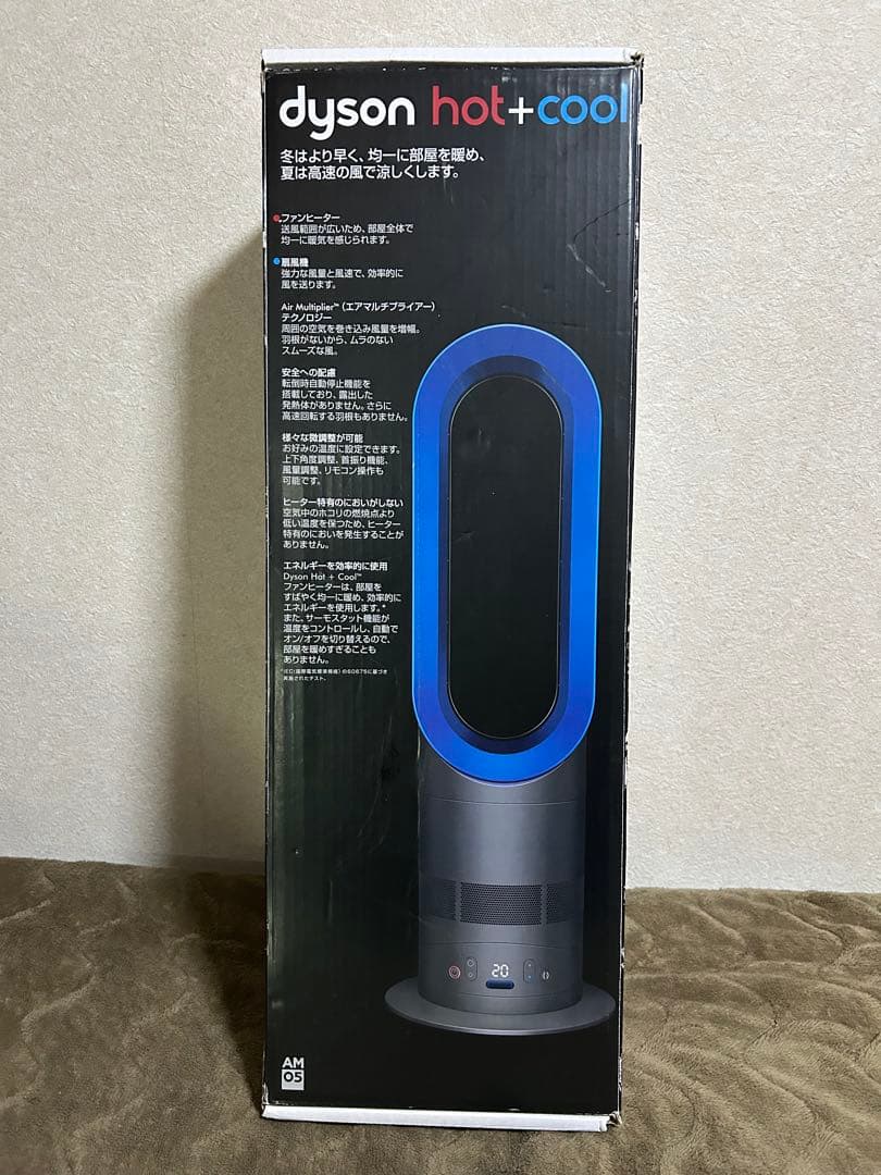 dyson ダイソン AM09 hot+cool 2020年製　ブルー　値下げ