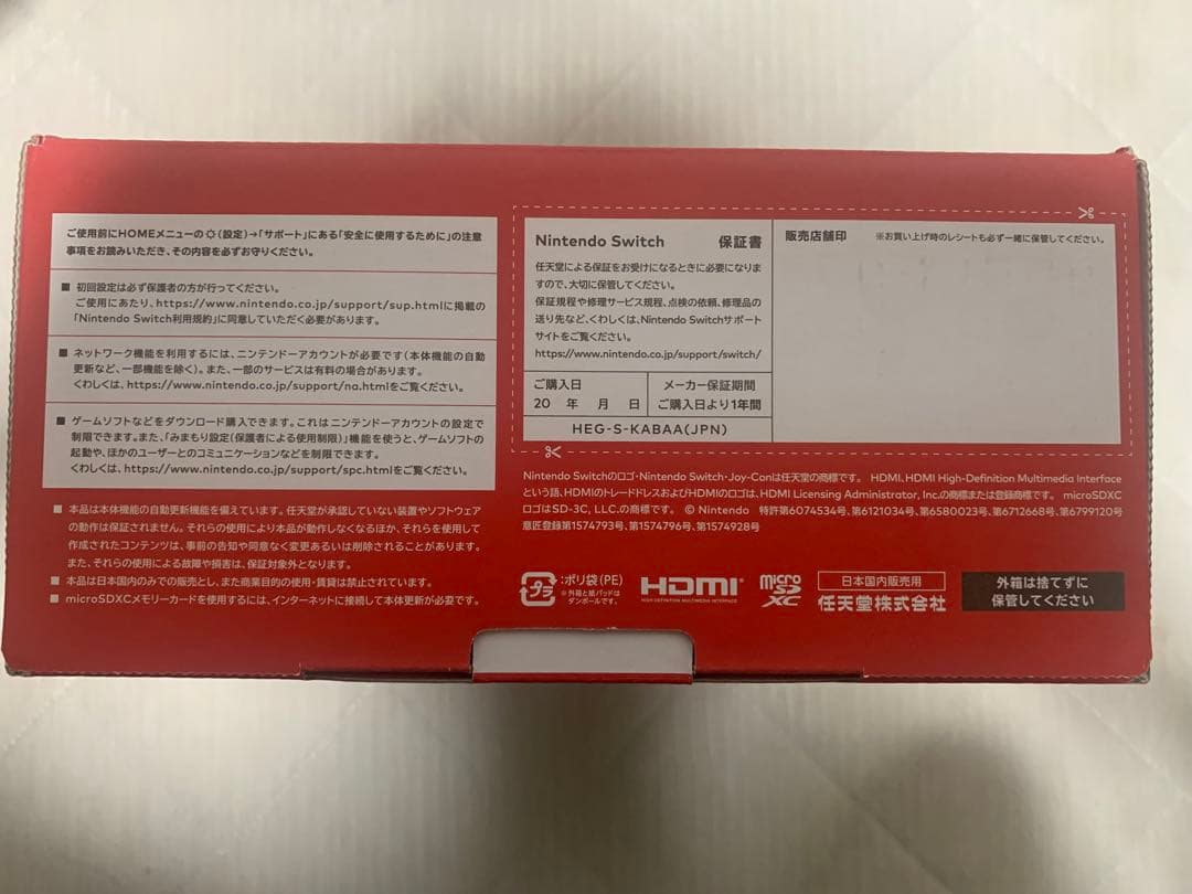 Nintendo Switch 有機ELモデル　新品未使用