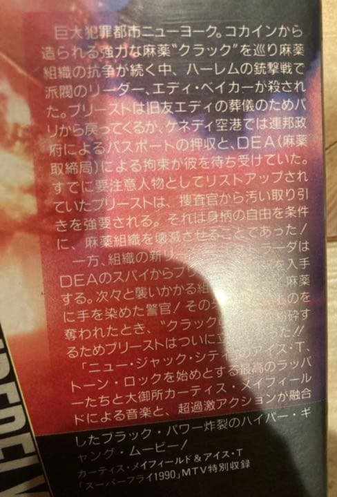 スーパーフライ VHS 映画 Curtis Mayfield レア 希少 廃盤